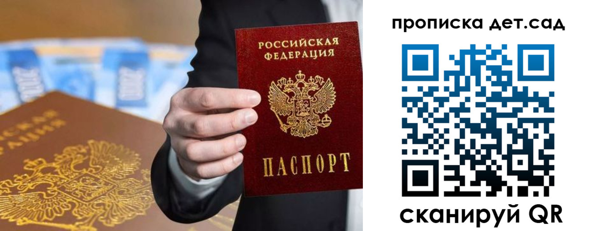регистрация для школы в Стародубе