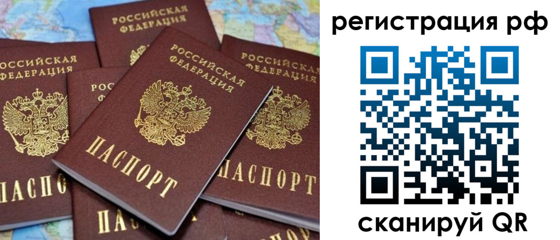 временная регистрация купить в Стародубе